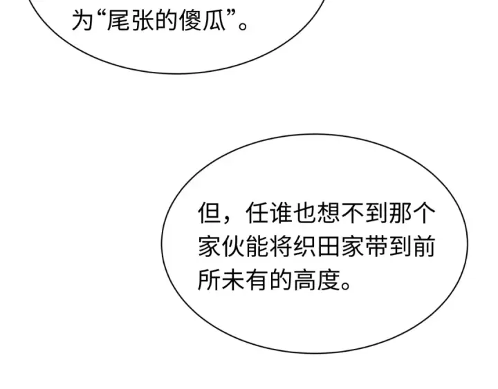 《全球诡异时代》第497话 扶桑篇图28