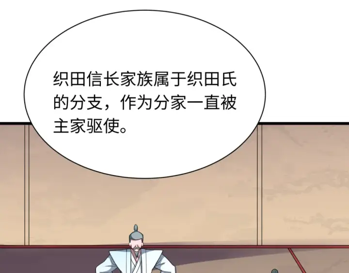 《全球诡异时代》第497话 扶桑篇图29