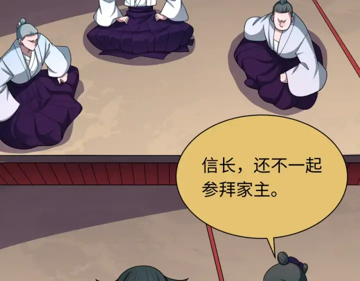 《全球诡异时代》第497话 扶桑篇图30