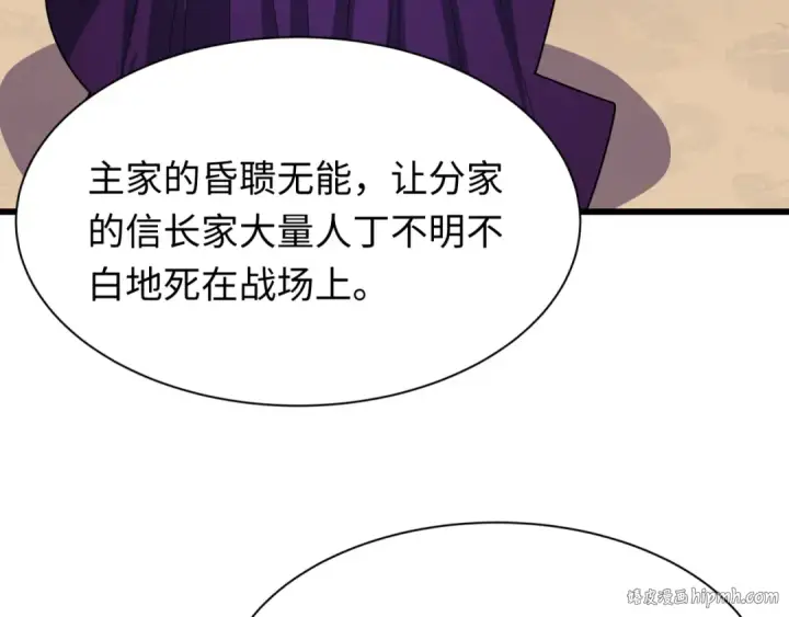 《全球诡异时代》第497话 扶桑篇图32