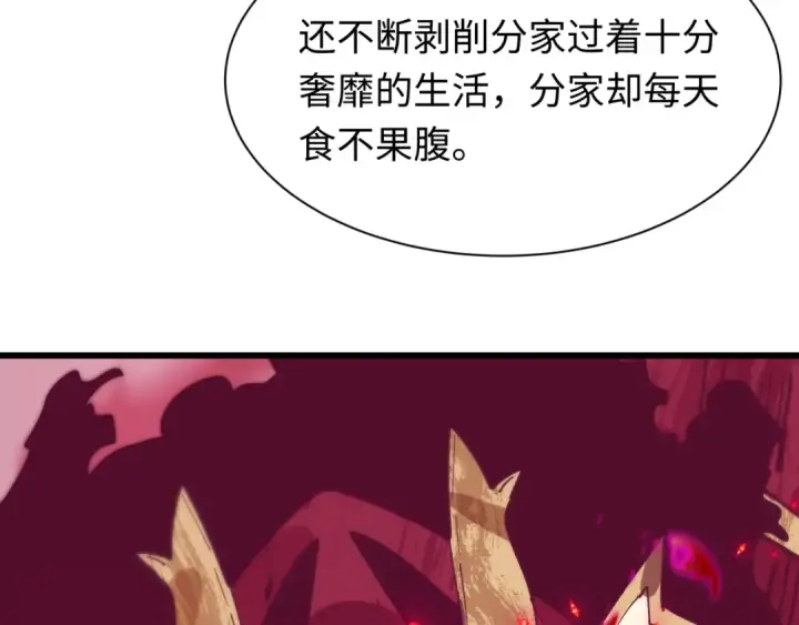 《全球诡异时代》第497话 扶桑篇图33