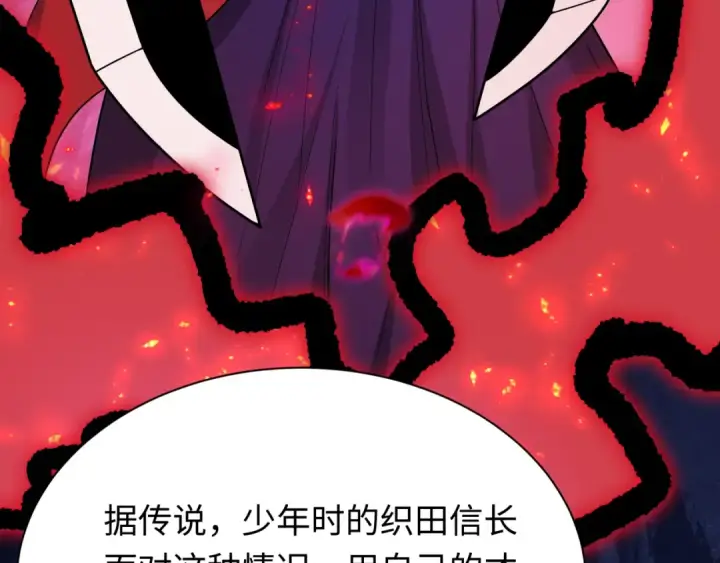 《全球诡异时代》第497话 扶桑篇图36