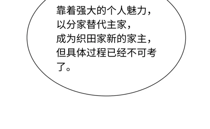 《全球诡异时代》第497话 扶桑篇图44