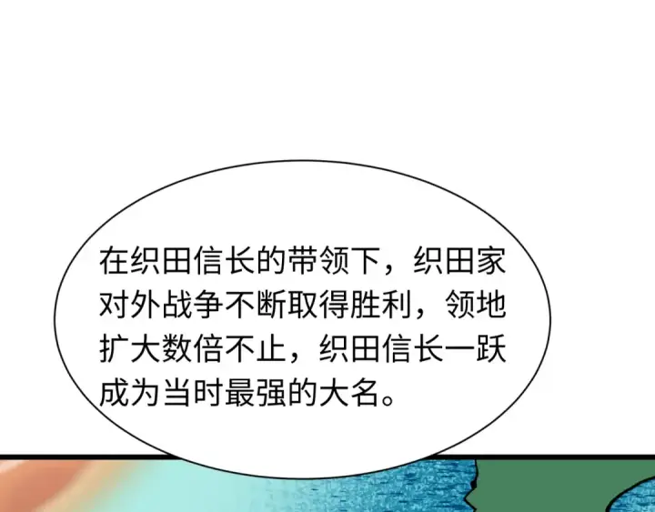 《全球诡异时代》第497话 扶桑篇图45