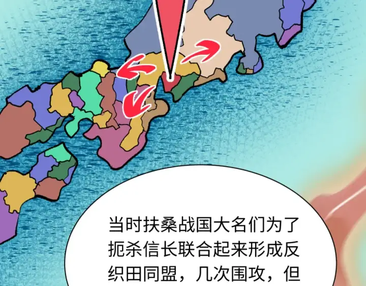《全球诡异时代》第497话 扶桑篇图47