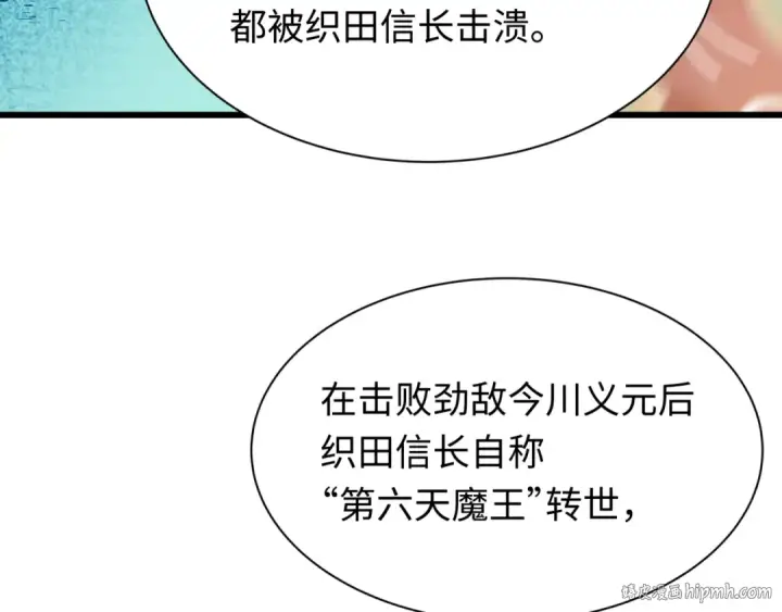 《全球诡异时代》第497话 扶桑篇图48