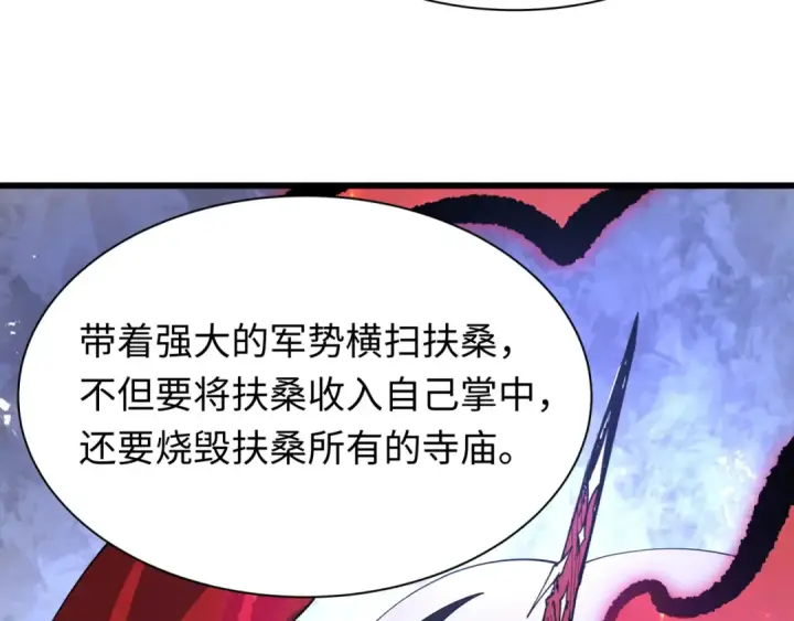 《全球诡异时代》第497话 扶桑篇图49