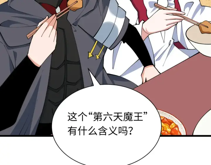 《全球诡异时代》第497话 扶桑篇图57