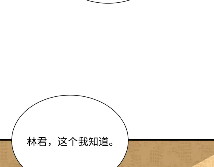 《全球诡异时代》第497话 扶桑篇图58