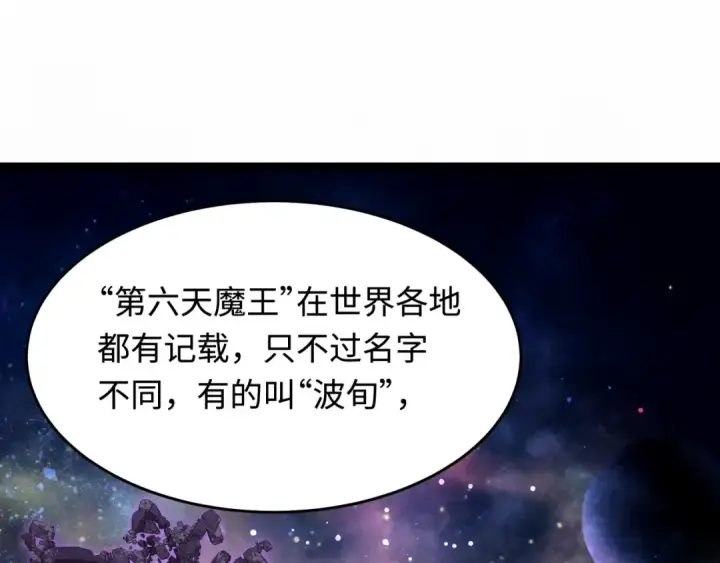 《全球诡异时代》第497话 扶桑篇图62