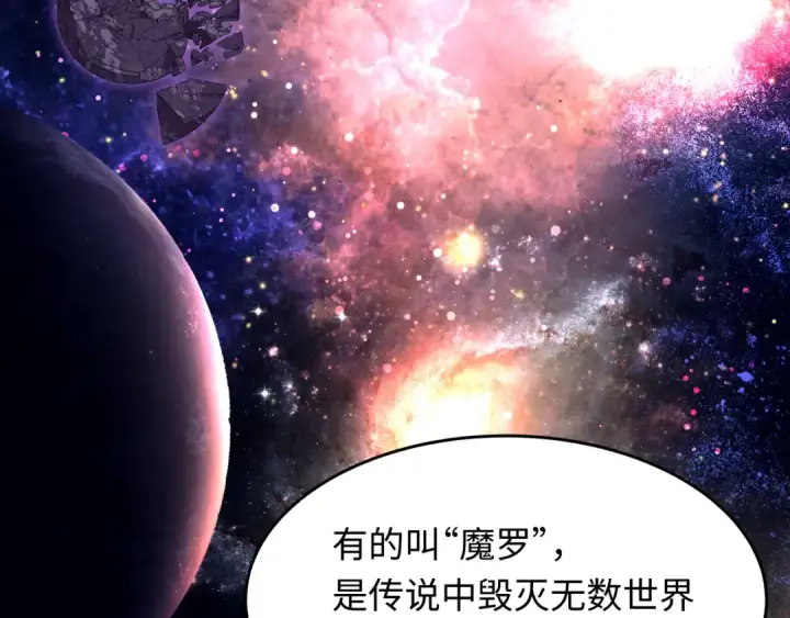 《全球诡异时代》第497话 扶桑篇图65