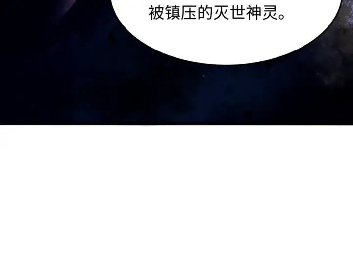 《全球诡异时代》第497话 扶桑篇图66