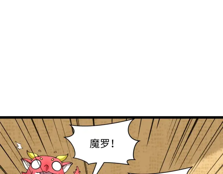 《全球诡异时代》第497话 扶桑篇图67