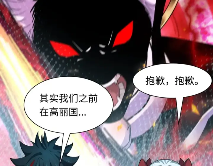 《全球诡异时代》第497话 扶桑篇图73