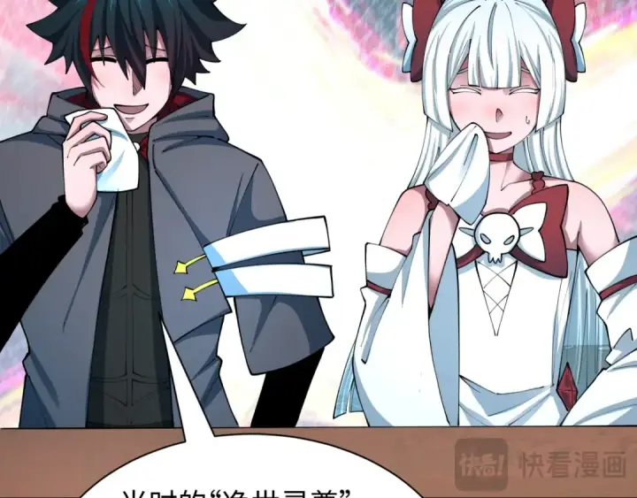 《全球诡异时代》第497话 扶桑篇图74