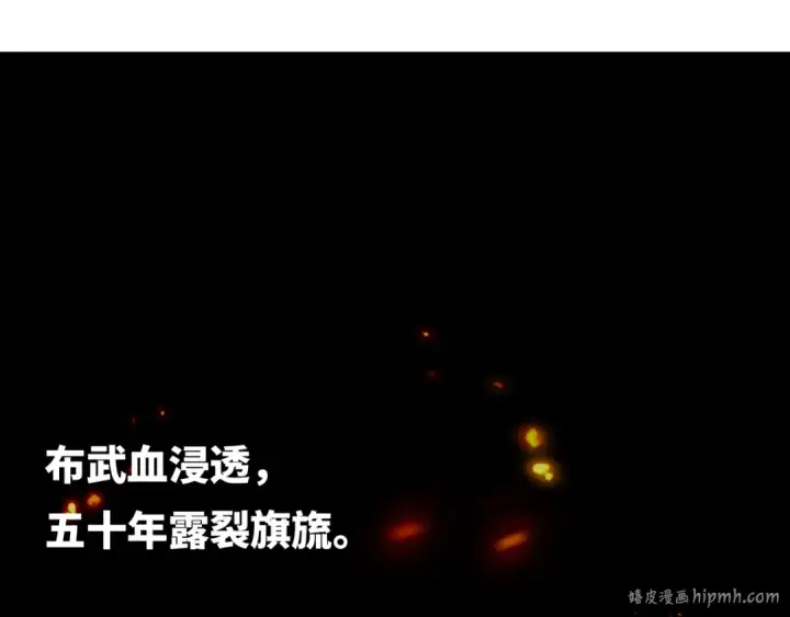 《全球诡异时代》第497话 扶桑篇图88