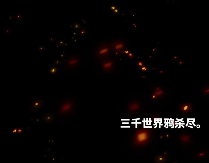 《全球诡异时代》第497话 扶桑篇图89