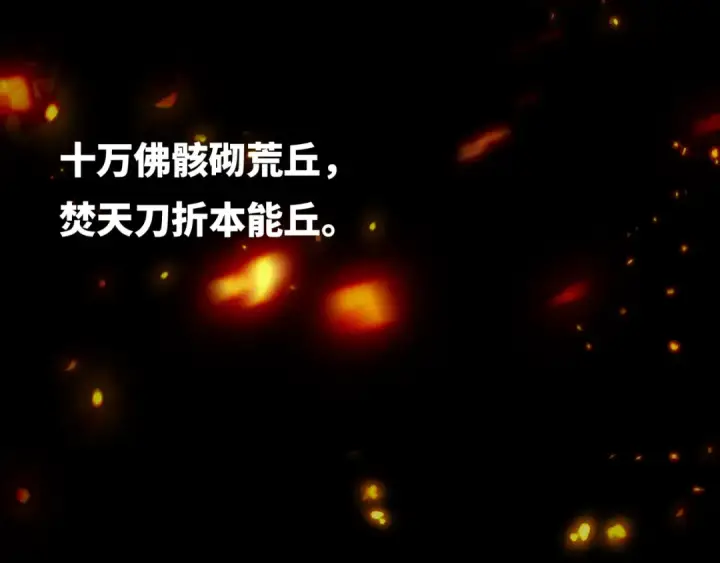 《全球诡异时代》第497话 扶桑篇图90