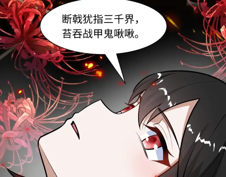 《全球诡异时代》第497话 扶桑篇图93