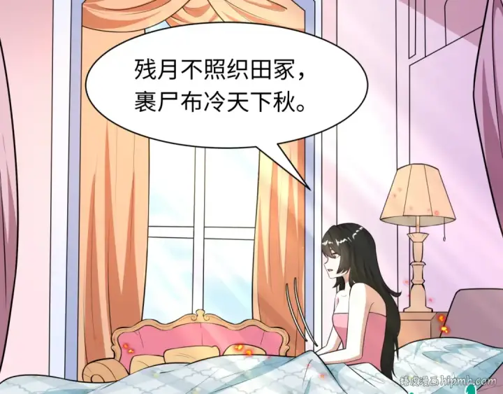 《全球诡异时代》第497话 扶桑篇图96