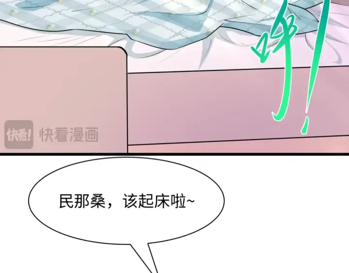 《全球诡异时代》第497话 扶桑篇图97