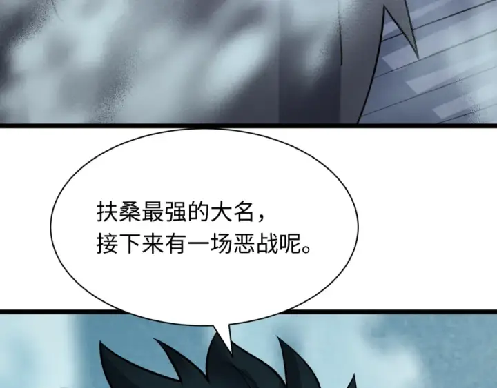 《全球诡异时代》第498话 扶桑篇图101