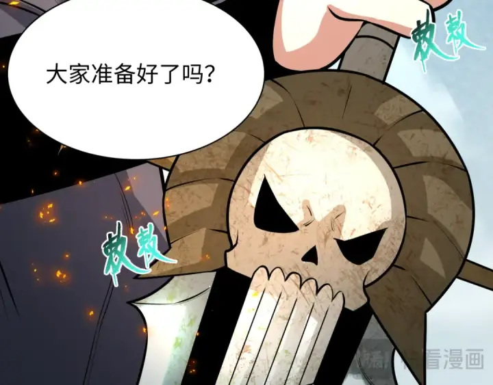 《全球诡异时代》第498话 扶桑篇图103