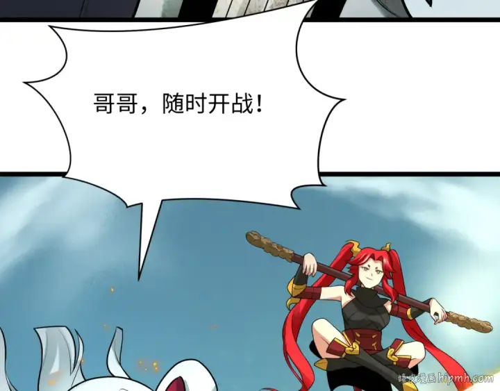 《全球诡异时代》第498话 扶桑篇图104