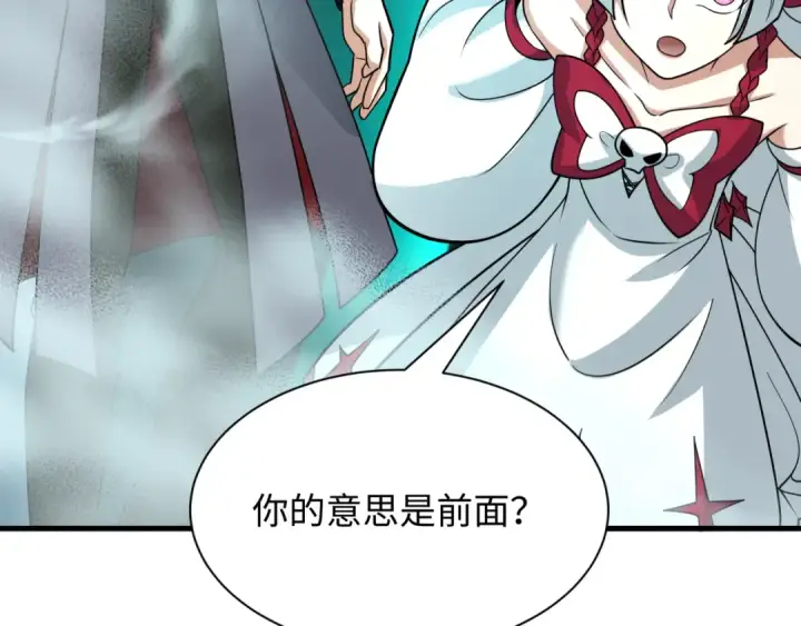 《全球诡异时代》第498话 扶桑篇图127