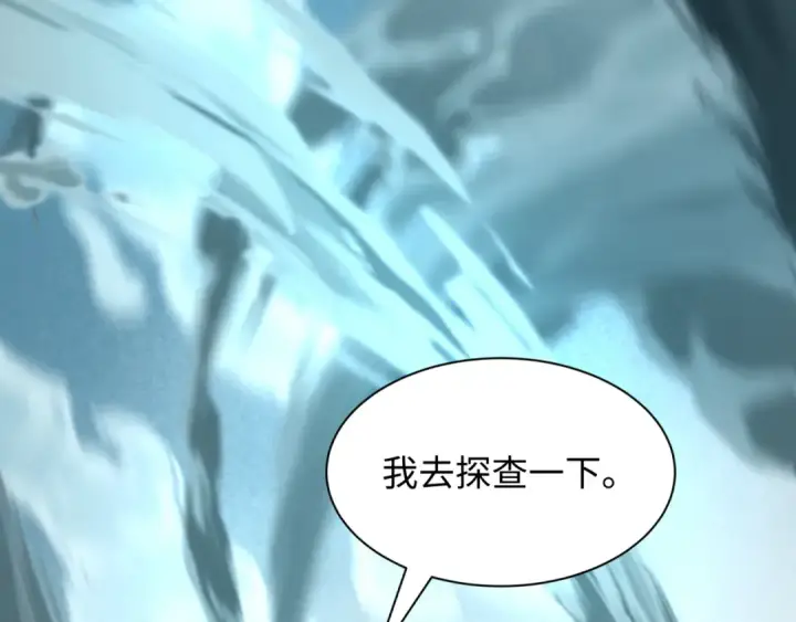 《全球诡异时代》第498话 扶桑篇图129