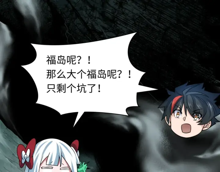 《全球诡异时代》第498话 扶桑篇图142