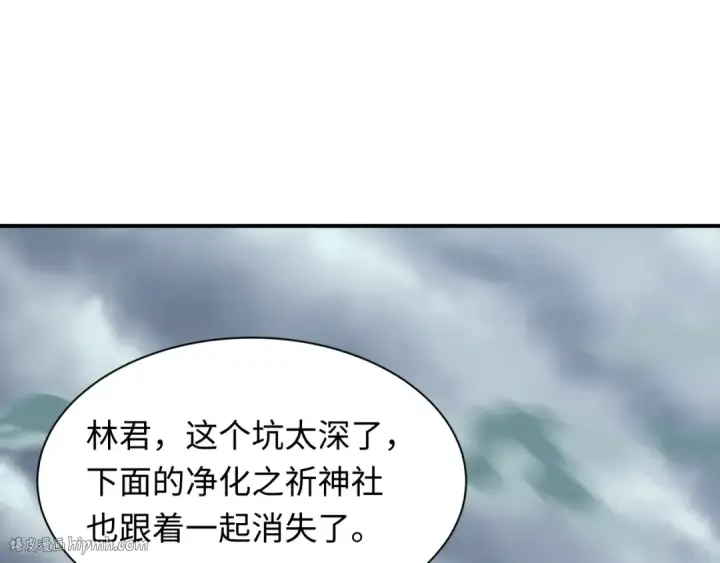 《全球诡异时代》第498话 扶桑篇图144