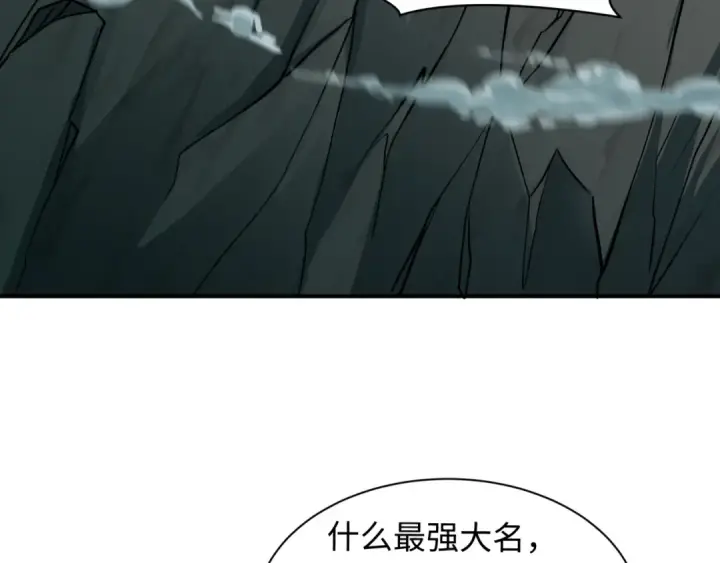 《全球诡异时代》第498话 扶桑篇图147