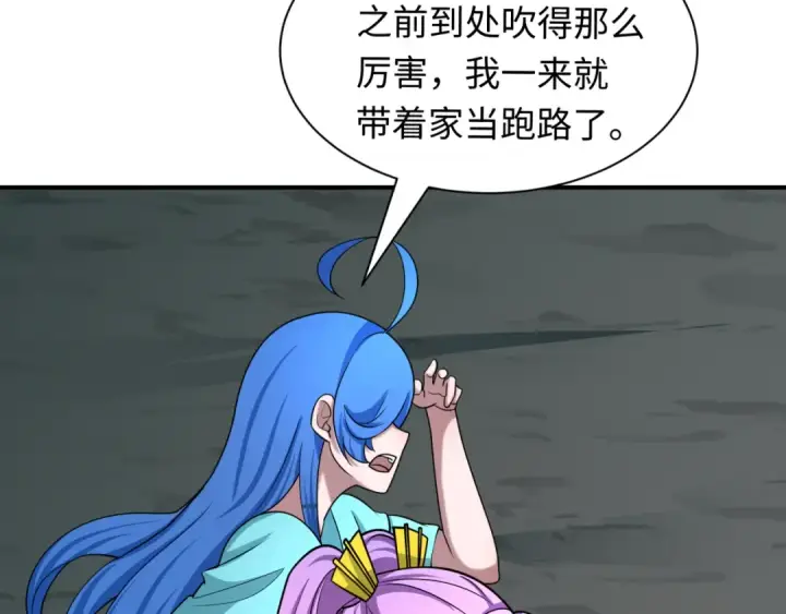 《全球诡异时代》第498话 扶桑篇图148