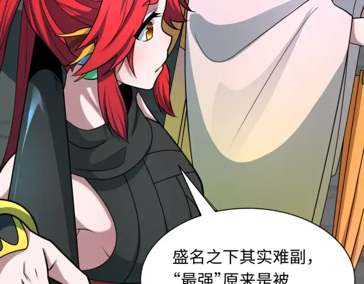 《全球诡异时代》第498话 扶桑篇图150