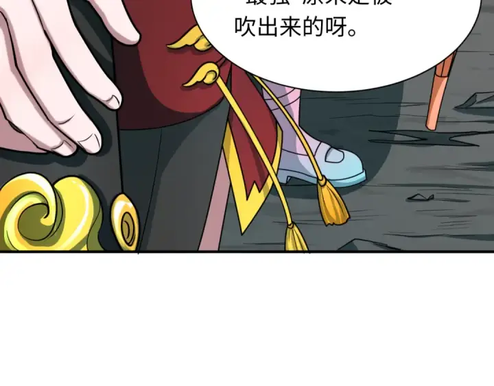 《全球诡异时代》第498话 扶桑篇图151