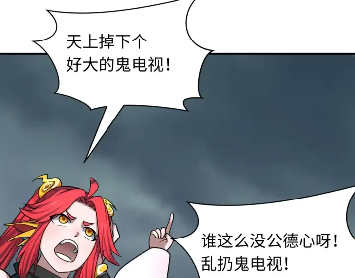 《全球诡异时代》第498话 扶桑篇图157