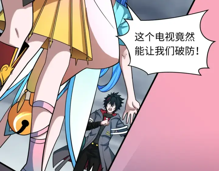 《全球诡异时代》第498话 扶桑篇图159