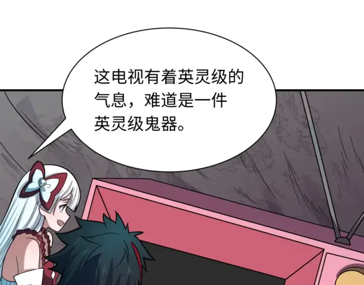 《全球诡异时代》第498话 扶桑篇图161
