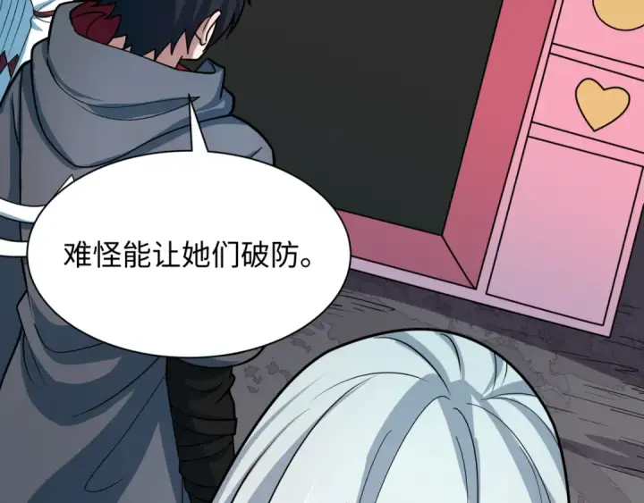《全球诡异时代》第498话 扶桑篇图162