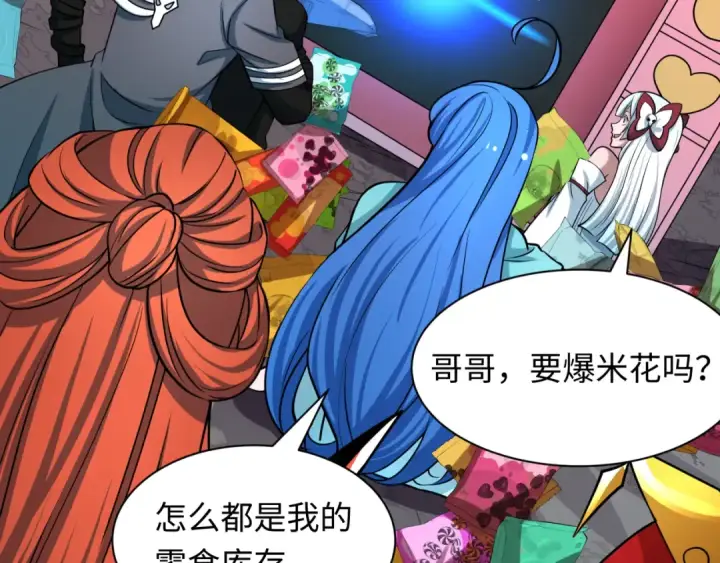 《全球诡异时代》第498话 扶桑篇图166