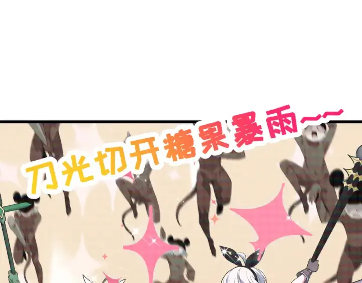 《全球诡异时代》第498话 扶桑篇图193