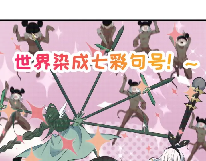 《全球诡异时代》第498话 扶桑篇图197
