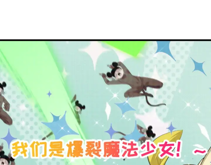 《全球诡异时代》第498话 扶桑篇图204