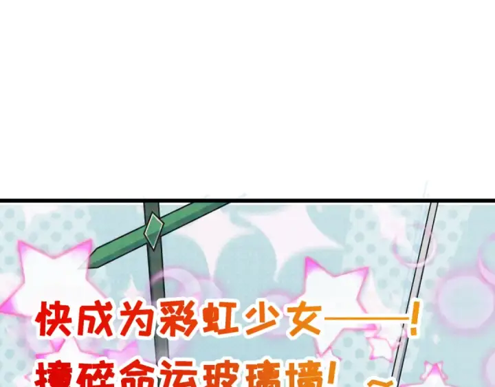 《全球诡异时代》第498话 扶桑篇图217