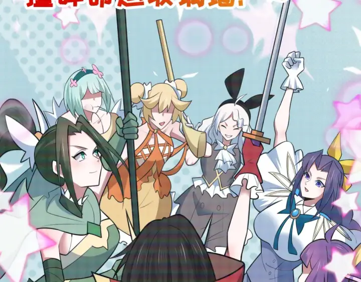 《全球诡异时代》第498话 扶桑篇图218