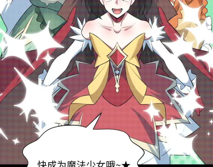 《全球诡异时代》第498话 扶桑篇图227