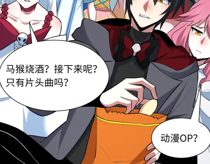 《全球诡异时代》第498话 扶桑篇图230