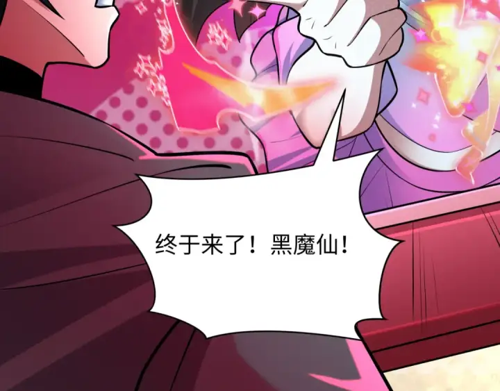 《全球诡异时代》第498话 扶桑篇图234