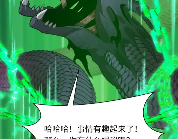 《全球诡异时代》第498话 扶桑篇图39